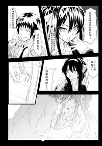 (C78) [tomatohouse-905's room (Urabi)] Keep-Out. (The Melancholy of Haruhi Suzumiya) [Chinese] [脸肿汉化组]