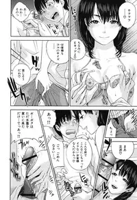 [Tohzai] Nadenade Sikosiko