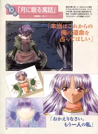 Pythian Yamamoto Kazue Artworks