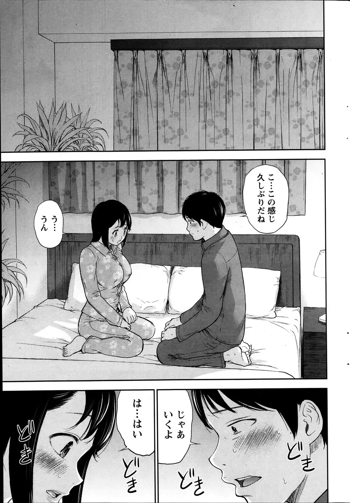 Netoraserare Ch. 1-20