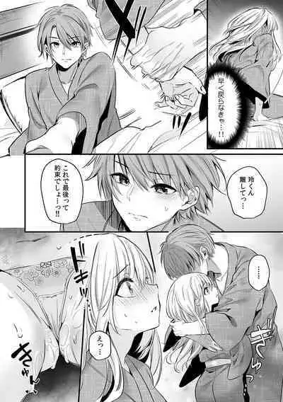 「うそっ、一番奥まで挿入ってる…」 彼の後輩からイカされて…浮気SEXで堕ちる夜