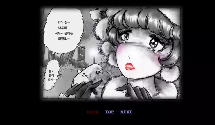 Forced Crossdress Toilet 강제 여장 화장실