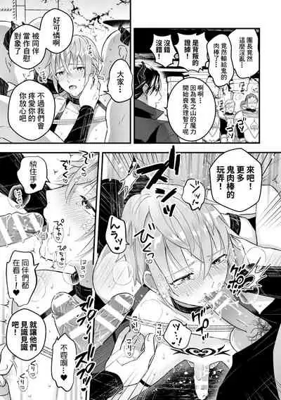 Otoko Kishi ga "Ku, Korose!" tte Iu kara Mesu Choukyou Shitemita Ch. 1-6