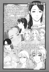 [Tohzai] Boku no Senyou onna Kyoushi Ch. 1-4 [English] {vapor}
