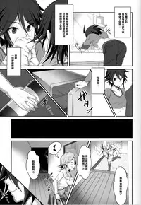 (C77) [Campanula (Akihazama)] Zettai! Zaadoru (Sadol) Sengen (Dream Club C) [Chinese] [管少女汉化]