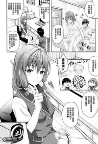 [Nanase Mizuho] Oyome-san wa Maou!? Ch. 4 (COMIC Unreal 2015-12 Vol. 58) [Chinese] [無邪気漢化組]