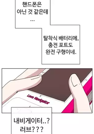 Love Navigator Ch.1-19