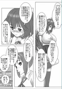 [Ecchi na Taikendan Kokuhaku Toukou Otoko Jyuku] Kyokon no Charao ni Nagasarete Kairaku Ochi Shita Kanojo