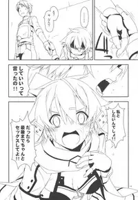 (C89) [Angyadow (Shikei)] Split (Sword Art Online)