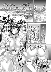 [Koreeda Kazuhiro] The Twilight Girls ~Inmu Nyuuetsu~ [Digital]