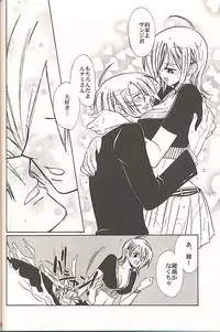 (C70) [Satsuki Net (Satsuki Ichiha)] Sekken Tsururin Shabon★Shabon (ONE PIECE)