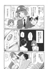 [Sano Takayoshi] Pittari!! 3