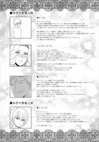 (C91) [Shoujo Kousaku (eltole)] El toiu Shoujo no Monogatari X7