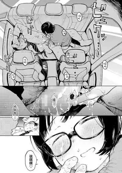 Kumi-chan 3
