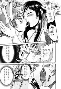 [Chanpon Miyabi] Haha wa Sexy Idol 2 [Chinese] [魔劍个人汉化]