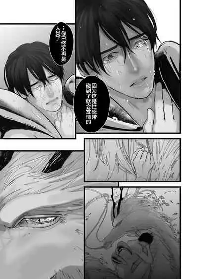 [Lup] Gekirin [Chinese] [逃亡者x新桥月白日语社] [Digital]