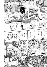 [Seto Yuuki] 375 (COMIC MUJIN 2011-11) [Decensored]
