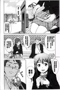 [しのぎ鋭介] おしかけっ！マイハニー [Chinese]