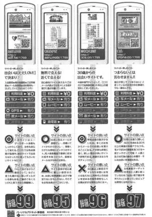 COMIC ペンギンクラブ 2011年4月号
