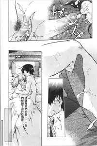 [Akishima Shun] Sapo-Machi Shoujo - Girls are Waiting for Support | 等待援交少女 [Chinese]