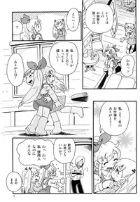 (C93) [Puchi-ya (Hoshino Fuuta)] Bokujou no Shoujo Remy ~Fuyu no Sansou Hen~ 1