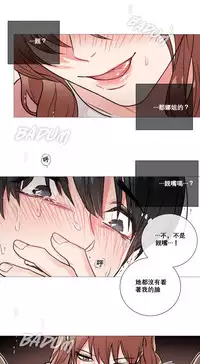 [The Jinshan] Sadistic Beauty Ch.1-41 [Chinese] [17汉化]