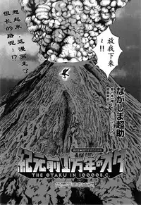 [Nagashima Chousuke] Kigenzen 10000 Nen no Ota | 来到紀元前1万年的阿宅 Ch. 4-14 [Chinese] [dragonolim个人中文翻译]