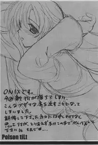 (C59) [Zankirow (ONIX)] Poison tiLt VERSION ZERO (Final Fantasy IX)