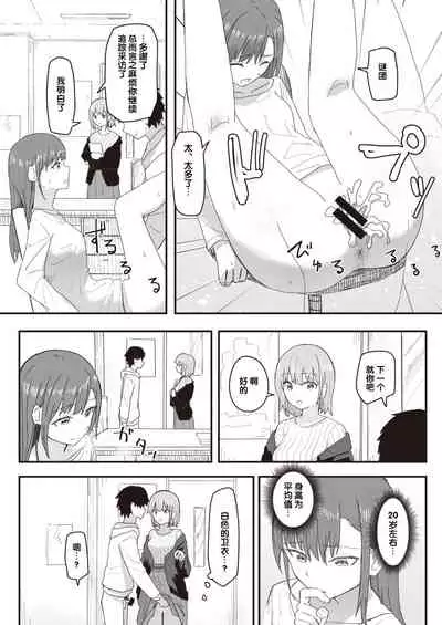 Joushiki Kaihen Katsudou Kiroku #01-15