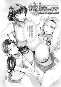 [Momofuki Rio] Chijou no Kiwami - Extremity of the blind love