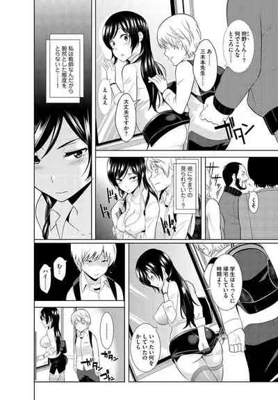 [Nakamine Hiroshi] Zettai Tanetsuke Shirei!! 3 Shimai ni Higawari de [Goukaban]