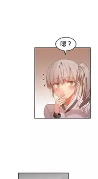 [Mx2J] Hahri's Lumpy Boardhouse Ch. 0~30【委員長個人漢化】（持續更新）