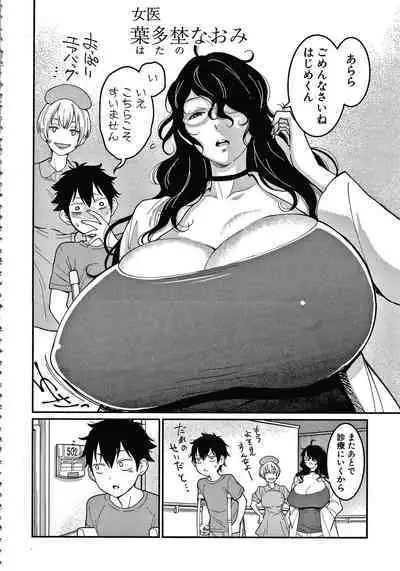 OneShota Byoutou 24-ji Harem Nyuuin Seikatsu