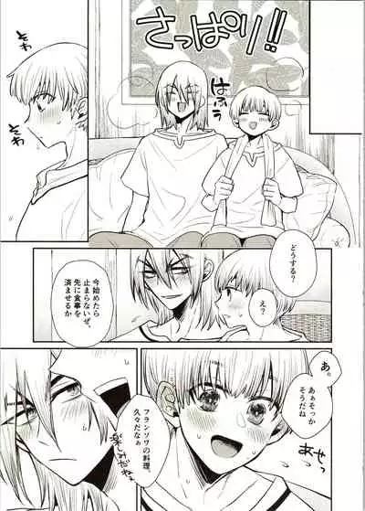 Enjoy your vacation!