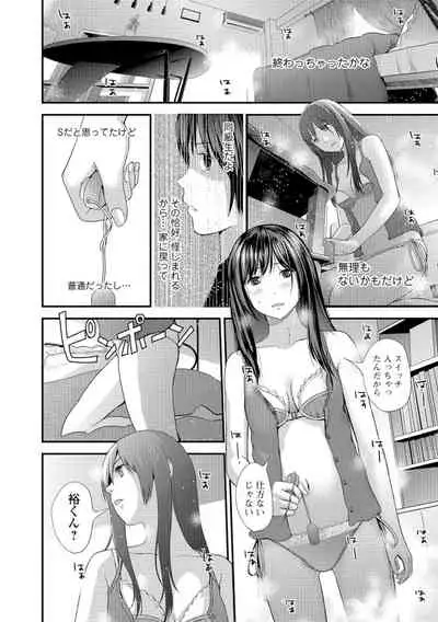 [Yoshida Tobio] Onee-chan to no Himegoto ~Ireru Toko Wakaru?~ [Digital]