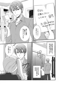 Web Manga Bangaichi Vol. 23