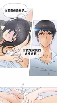 HouseHold Affairs 【卞赤鲤个人汉化】1~34话(持续更新中)