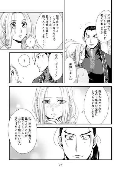 Toaru Fuufu no Ohanashi