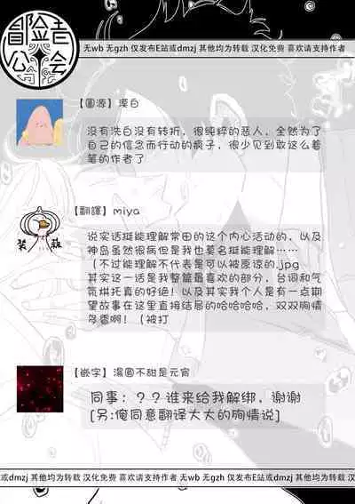[Nola Obake] M no Kyouten | M的教典 Ch. 1-6 [Chinese] [冒险者公会] [Digital] [完结]