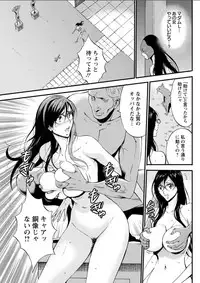 [Nagashima Chousuke] Seireki 2200 Nen no Ota Ch. 11-16 [Digital]