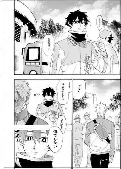 僕は神様なんかじゃない総集編