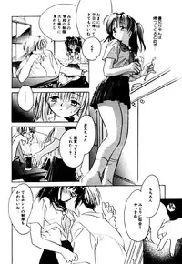 [Nawako] Different View