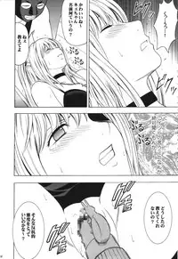 [Crimson Comics (Carmine)] Tsuki no Suna / Sand of the Moon (Death Note)