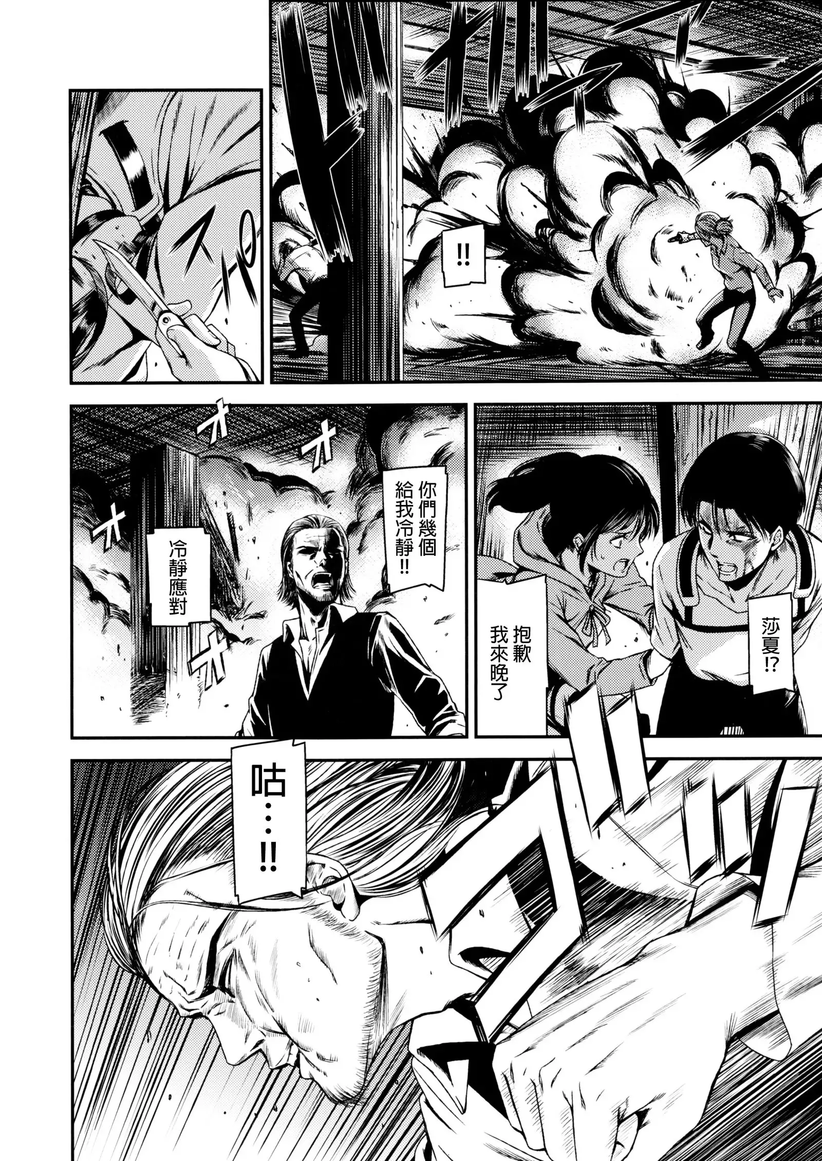 ATTACK ON KIYOTAN