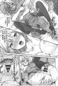 [Gentsuki] Henai Heroism | 偏愛英雄主義 [Chinese]