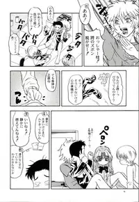 (CR33) [Kensoh Ogawa (Fukudahda)] Lovely Strawberry Aged 21 Extra Edition (Onegai Teacher)