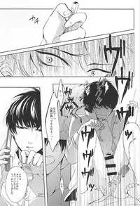 (C88) [PEPERMOON (Soraumi Riku)] Telephone Help Me (Hoozuki no Reitetsu)