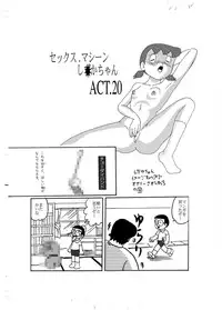 [Izumiya] F9 (Doraemon) [Digital]