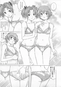 [Yanagawa Rio] Bokutachi Otokonoko