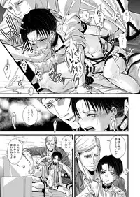 [Atelier Dr.HEAD'S (Katou Chakichi)] Chousa Hedan Hakusen Chitai (Shingeki no Kyojin) [Digital]